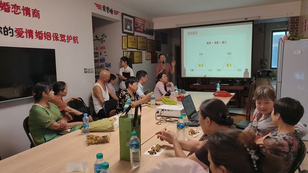 2025年8月23日“兒女脫單，父母幫忙”家長(zhǎng)科學(xué)催婚輔導(dǎo)公益活動(dòng)