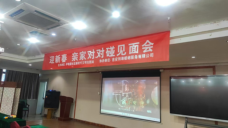 2026年2月6日“迎新春，親家對(duì)對(duì)碰”?——兒女脫單 父母幫忙家長(zhǎng)相親會(huì)